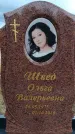 Захоронение ID 6395768