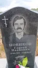 Захоронение ID 6395771