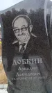Захоронение ID 6395776