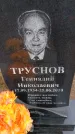 Захоронение ID 6395778