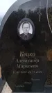 Захоронение ID 6395779