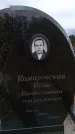 Захоронение ID 6395780