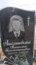 Захоронение ID 6395781