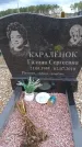 Захоронение ID 6395783