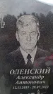 Захоронение ID 6395789