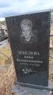 Захоронение ID 6395792