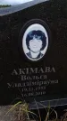 Захоронение ID 6395794