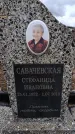 Захоронение ID 6395795