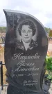 Захоронение ID 6395797