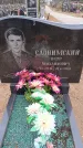 Захоронение ID 6395799