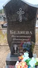 Захоронение ID 6395800
