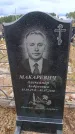 Захоронение ID 6395802