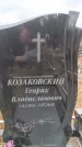 Захоронение ID 6395803