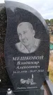 Захоронение ID 6395808