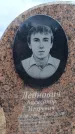 Захоронение ID 6395810