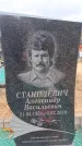 Захоронение ID 6395813