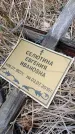 Захоронение ID 6395814