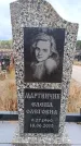 Захоронение ID 6395818