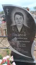 Захоронение ID 6395820