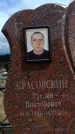 Захоронение ID 6395825