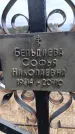Захоронение ID 6395826