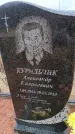 Захоронение ID 6395827