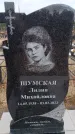 Захоронение ID 6395829