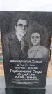 Захоронение ID 6395834