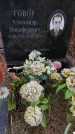 Захоронение ID 6395836