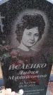Захоронение ID 6395842