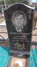 Захоронение ID 6395843