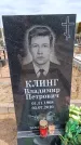 Захоронение ID 6395844