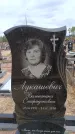 Захоронение ID 6395845
