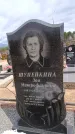 Захоронение ID 6395846