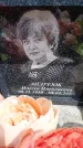 Захоронение ID 6395847