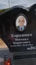 Захоронение ID 6395850