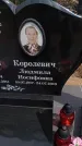 Захоронение ID 6395851