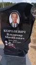 Захоронение ID 6395852