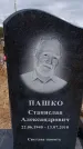 Захоронение ID 6395853