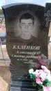 Захоронение ID 6395854