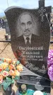 Захоронение ID 6395856