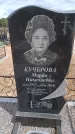 Захоронение ID 6395858