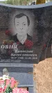 Захоронение ID 6395861