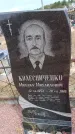 Захоронение ID 6395866