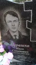 Захоронение ID 6395867