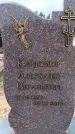Захоронение ID 6395868