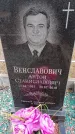 Захоронение ID 6395869