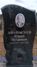 Захоронение ID 6395871