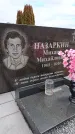 Захоронение ID 6395872