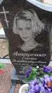 Захоронение ID 6395874